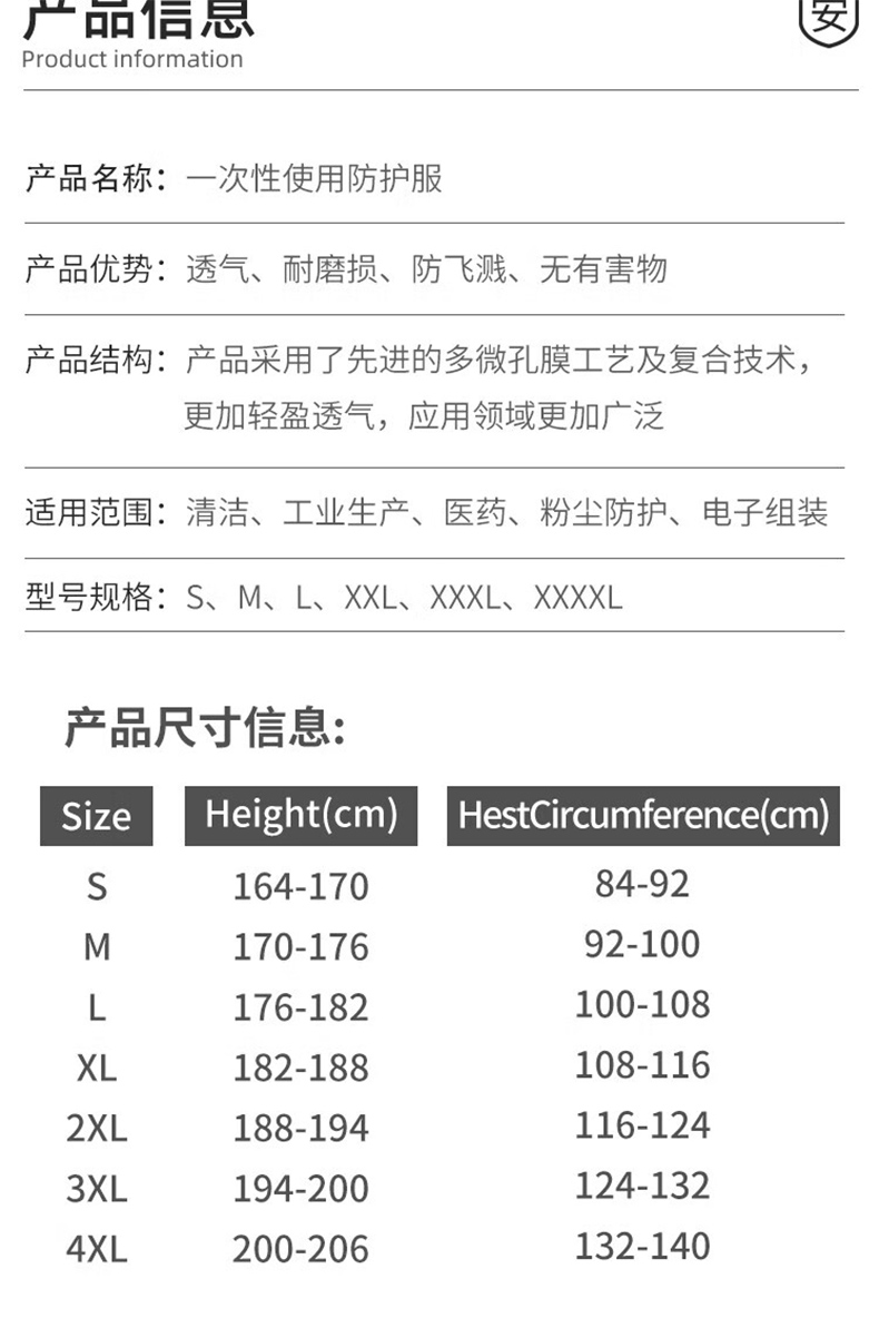 海銳得HG6901高透氣性經(jīng)濟(jì)型防護(hù)服2.jpg