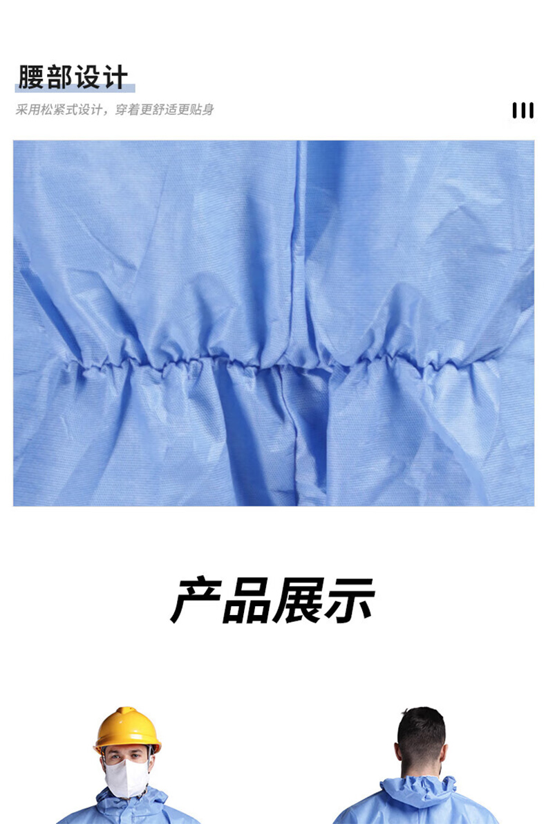 海銳得HG6901高透氣性經(jīng)濟(jì)型防護(hù)服5.jpg