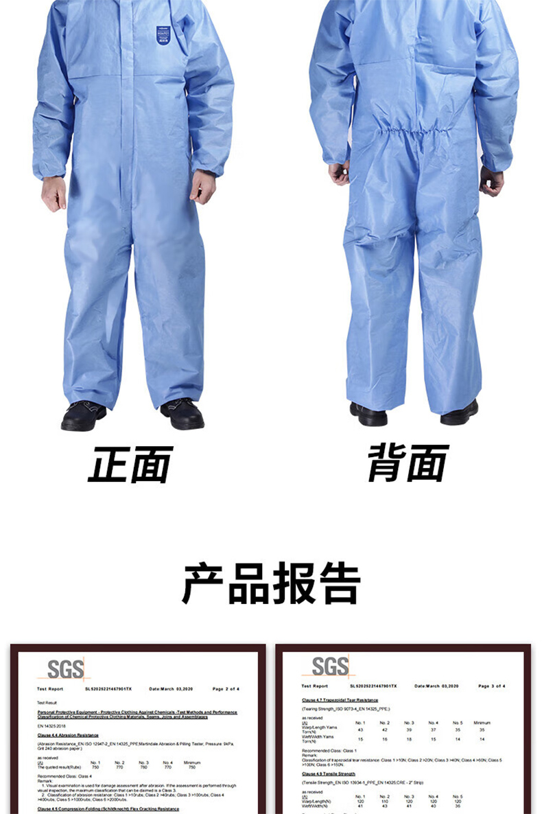 海銳得HG6901高透氣性經(jīng)濟(jì)型防護(hù)服6.jpg