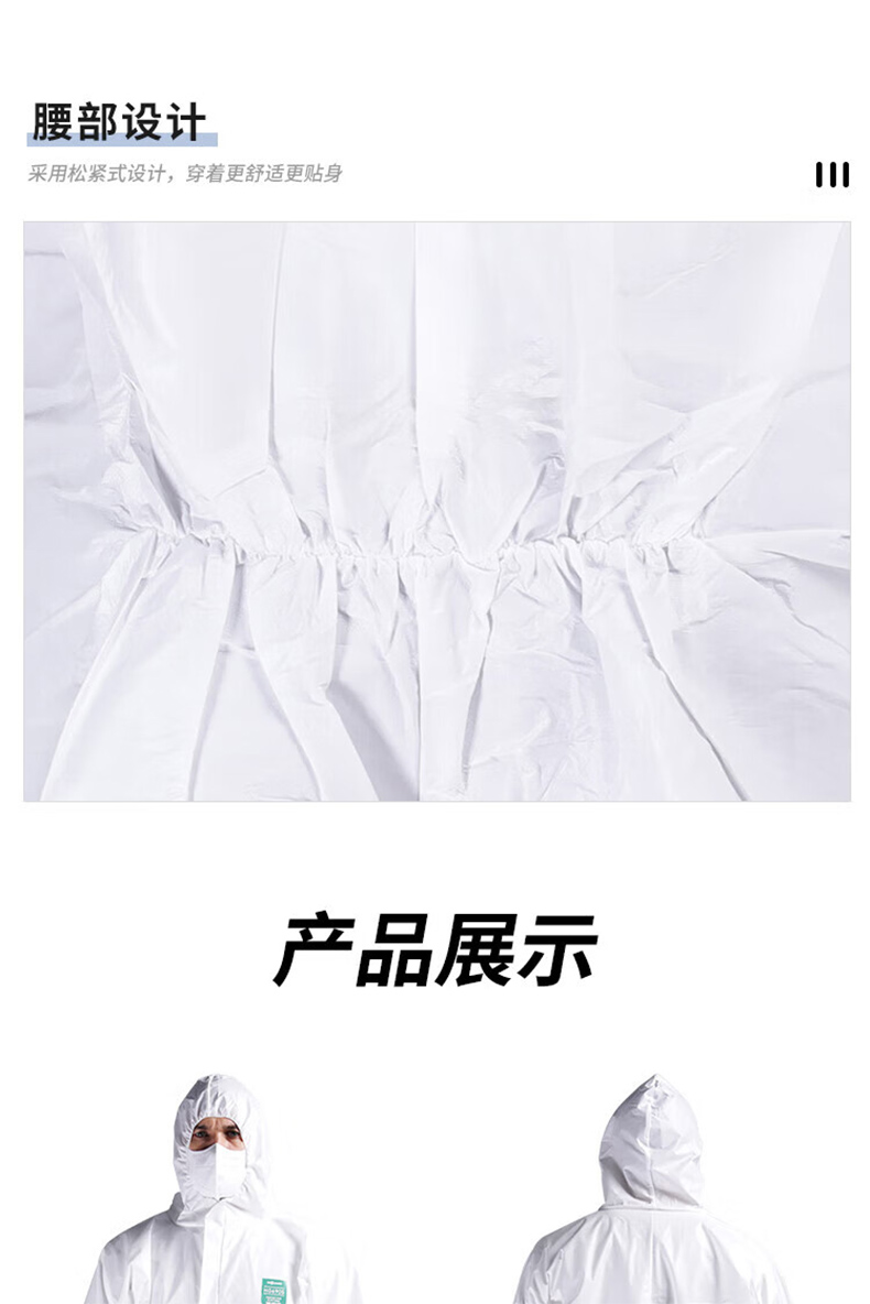 海銳得HG6905透氣膜經(jīng)濟(jì)型防護(hù)服6.jpg