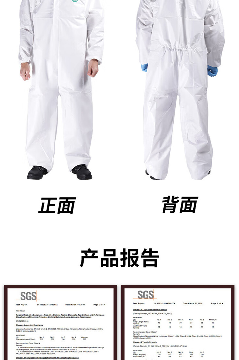 海銳得HG6905透氣膜經(jīng)濟(jì)型防護(hù)服7.jpg