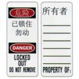 瑪斯特497AMCN掛鎖標簽