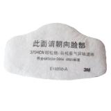 3M3704CN有機(jī)蒸汽異味濾棉