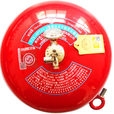 FZX-APT4/1.2懸掛式貯壓干粉滅火器 FZX-APT4/1.2懸掛式貯壓干粉滅火器