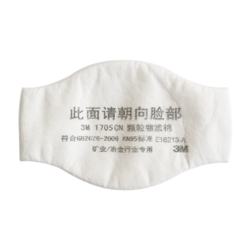 3M1705KN95礦業(yè)冶金行業(yè)專用顆濾棉