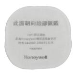 霍尼韋爾72P1預(yù)過濾棉