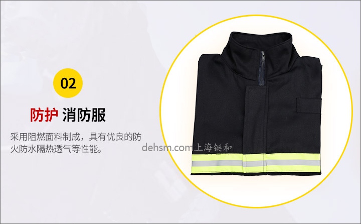 DH-1054消防滅火防護(hù)服配套消防服實(shí)物圖