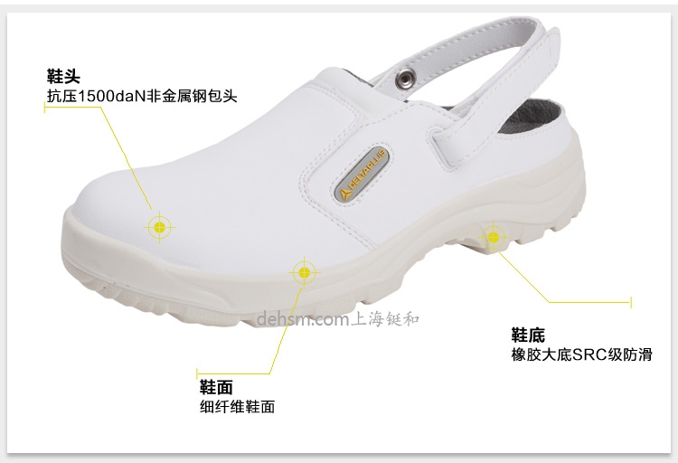 代爾塔301346安全鞋特點(diǎn)