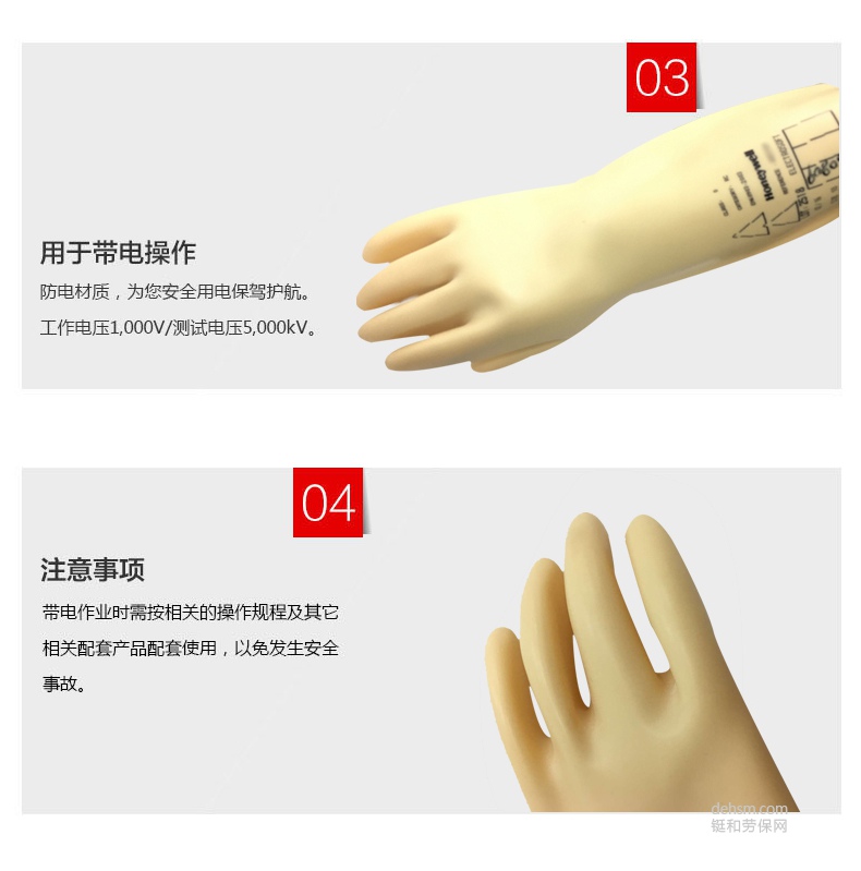 霍尼韋爾(巴固)2091903絕緣手套特點2