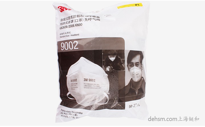 3m9002口罩50只 /袋，環保裝