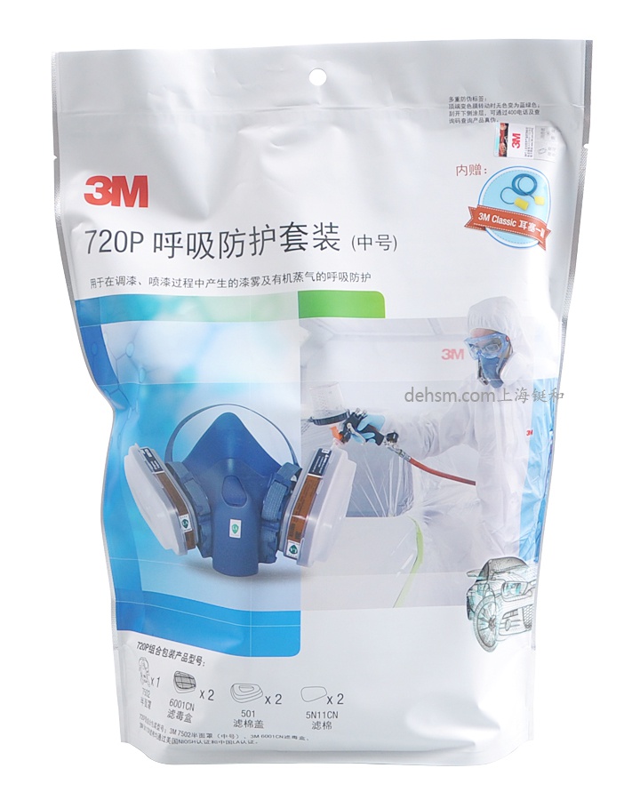 3M720P防毒面具包裝圖