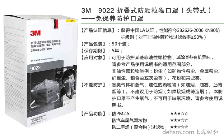 3M9022口罩圖片1