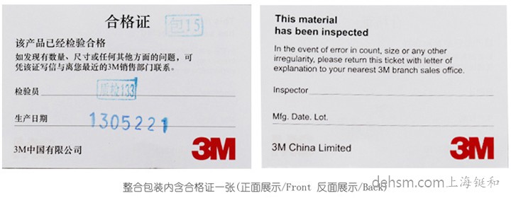 3M9041口罩每盒包裝含3M合格證