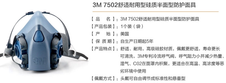 3m7502防毒面具圖片1
