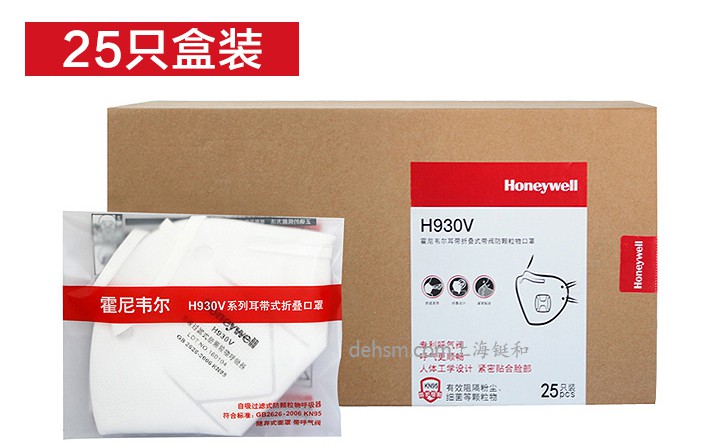  霍尼韋爾H1009301V KN95防塵口罩1只/袋，25袋/盒