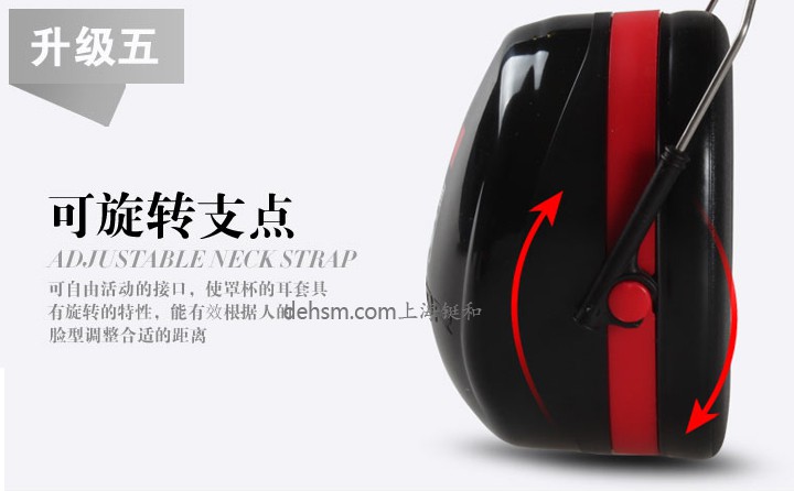 3M H10P3E防噪音耳罩可旋轉支點