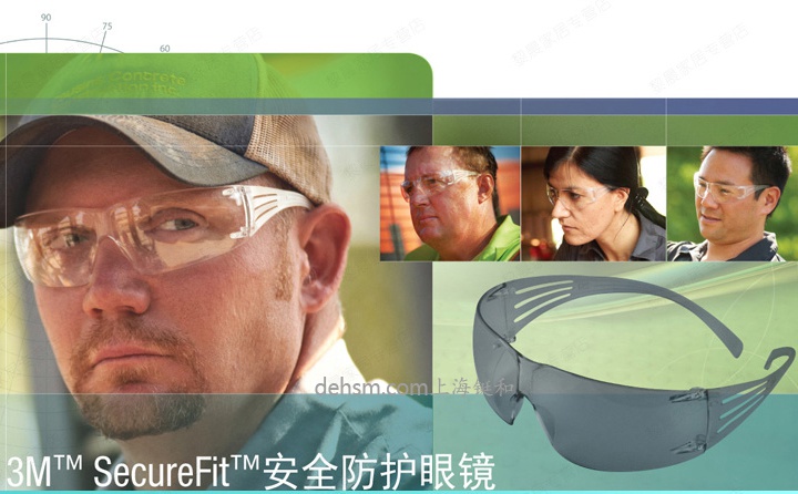 3M SF201AF透明防霧防護眼鏡佩戴圖