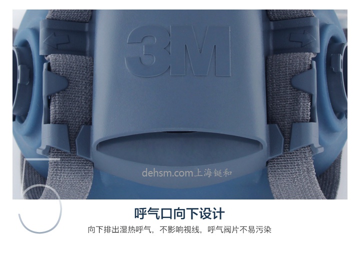 3M7502+6005防有機氣體及甲醛防毒面具呼氣口向下設計