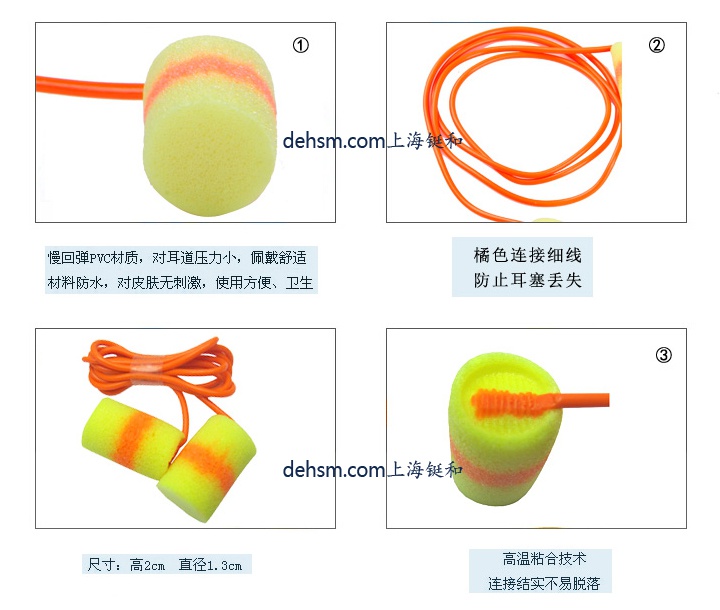 3M311-1126帶線防噪音耳塞慢回彈pvc材質