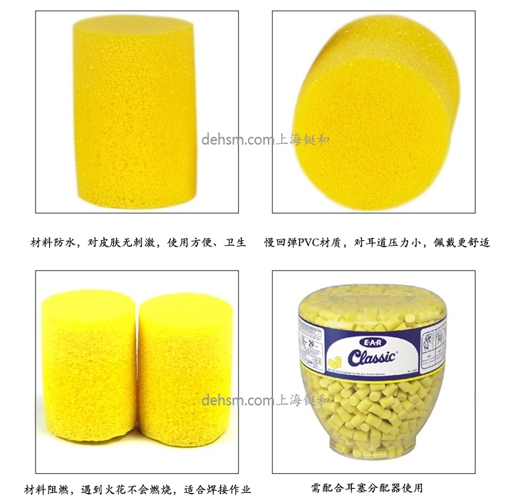 3M391-1001防噪音耳塞材料防水，慢回彈PVC材質(zhì)