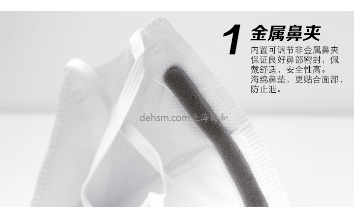 世達HF0204 KN95防塵口罩金屬鼻夾