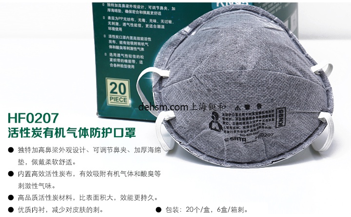 世達HF0207 KN95有機氣體防毒口罩性能介紹