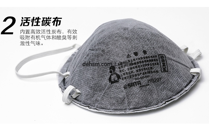 世達HF0207 KN95有機氣體防毒口罩高效活性炭布