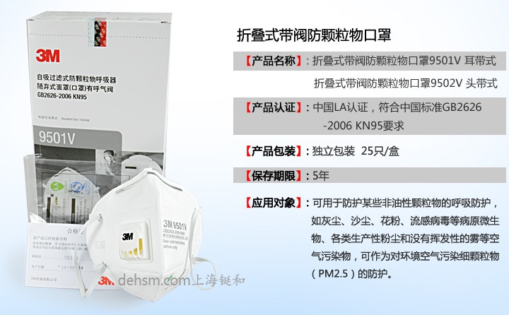 3M9051V KN95防塵口罩介紹