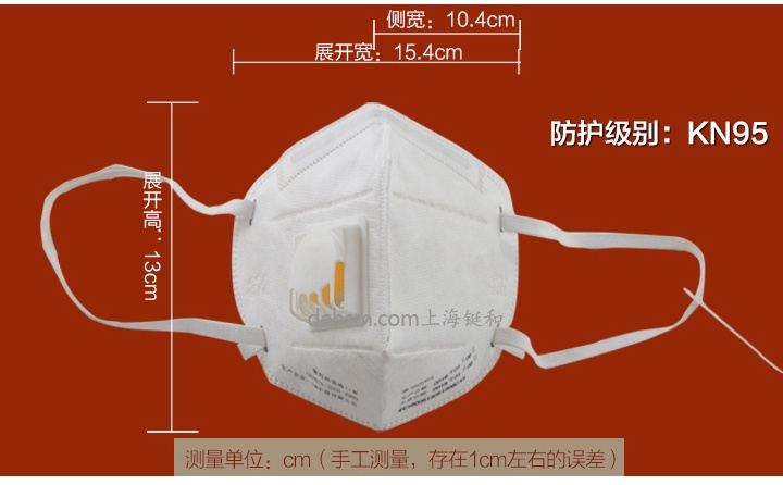 3M9505VGA用防霧霾口罩外觀尺寸