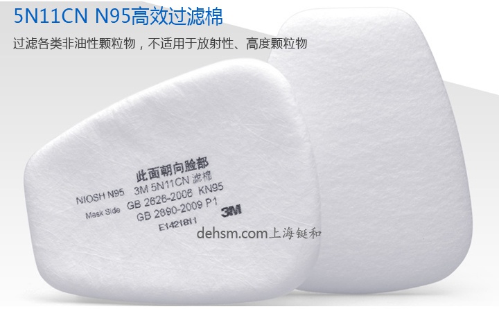 3M6200+6002防硫化氫及酸性氣體防毒面具配件-3M5N11濾棉