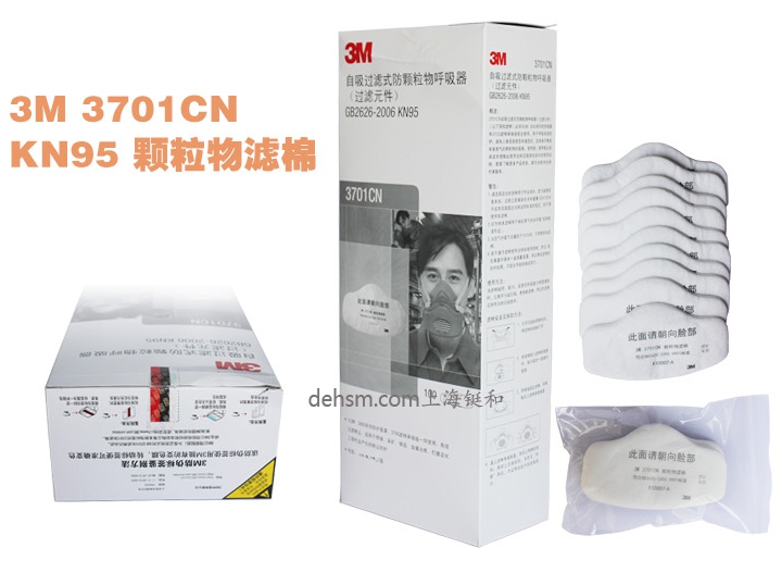 3M3701CN煤礦專用濾棉規格圖