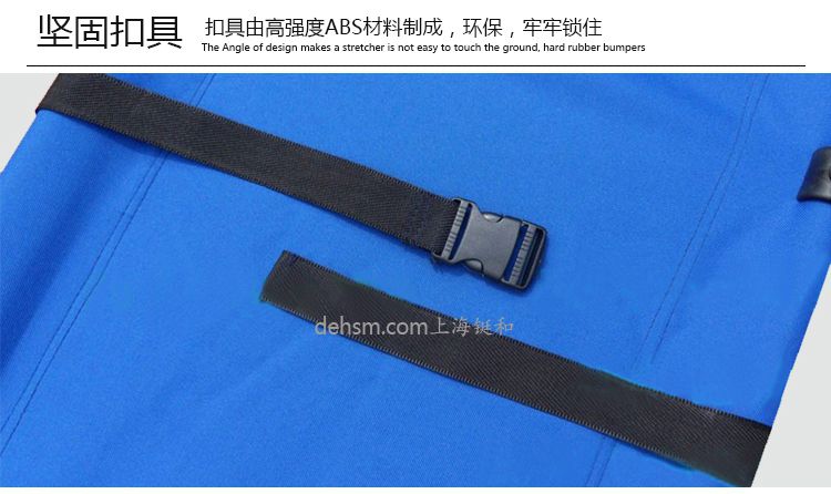 DH-Y16醫(yī)用可折疊急救擔(dān)架堅固扣具