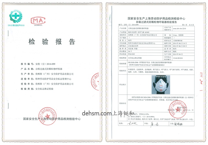 UVEX優唯斯8733220silv-Air3220防毒口罩檢測報告