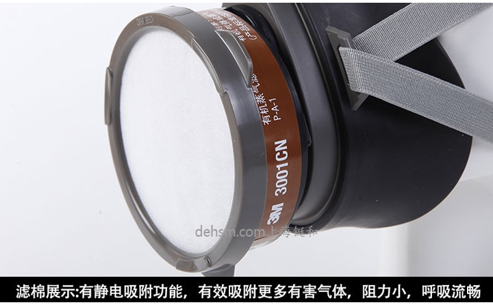 3M3200化工噴漆防毒面具高級橡膠材質，頭帶舒適