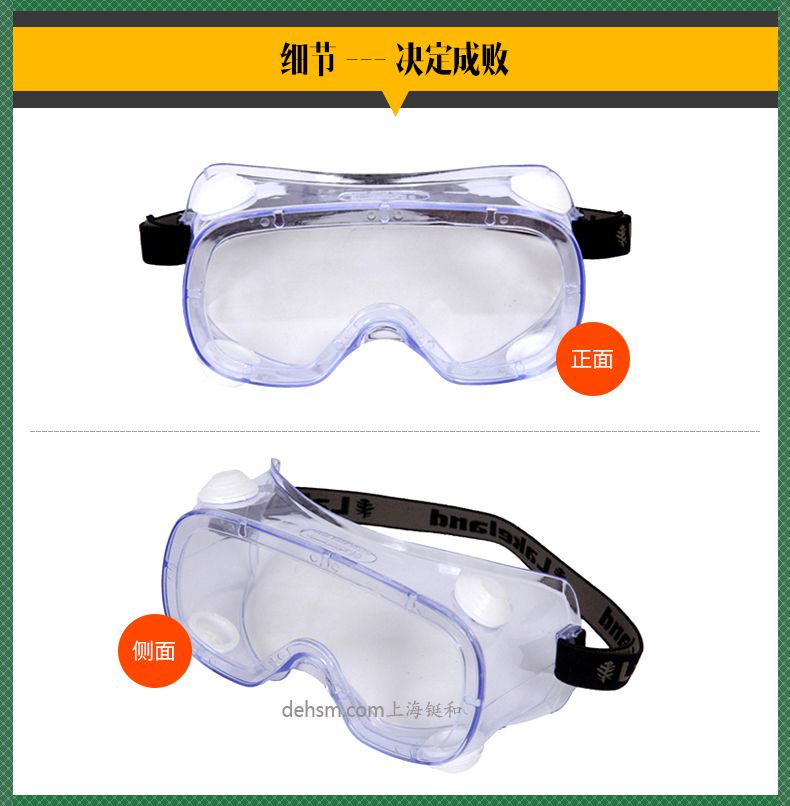 雷克蘭G1510護目鏡圖片-正面側面圖