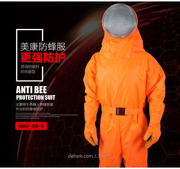 美康MKF-09-04防蜂服更強防護