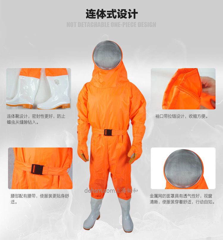 美康MKF-09-04防蜂服連體式設計，配腰帶