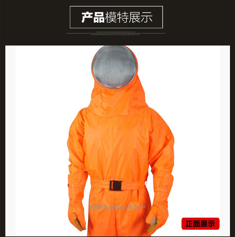 美康MKF-09-04防蜂服圖片-正面