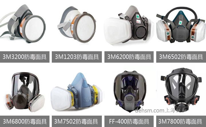 3M防毒面具型號種類使用方法