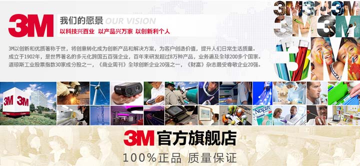 3M官方網站
