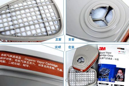 常見有機蒸氣濾毒盒種類