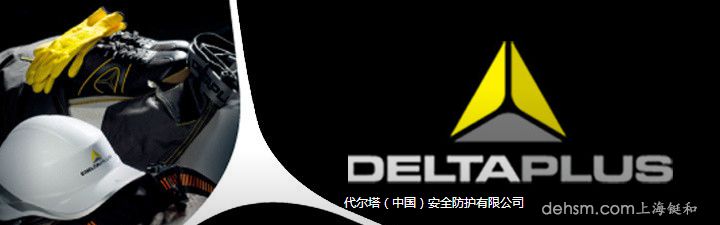 中國(guó)代爾塔安全防護(hù)品牌