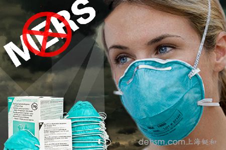 醫用防護口罩有效防護MERS病毒