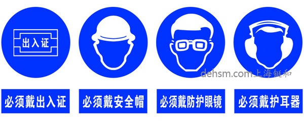 進入企業施工現場佩戴出入證、安全帽等