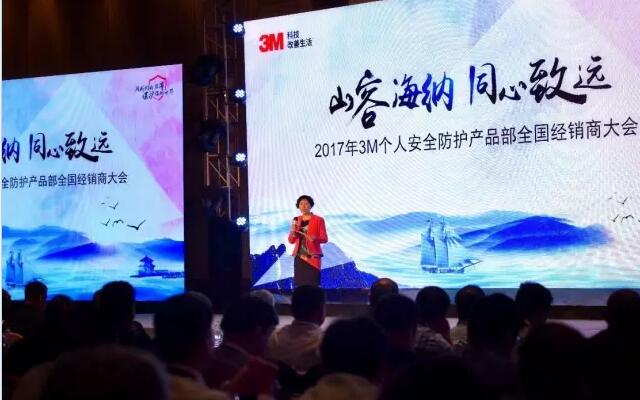 3M中國安全防護用品事業(yè)部副總裁