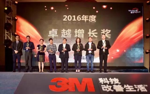 優(yōu)秀3M經銷商頒獎儀式