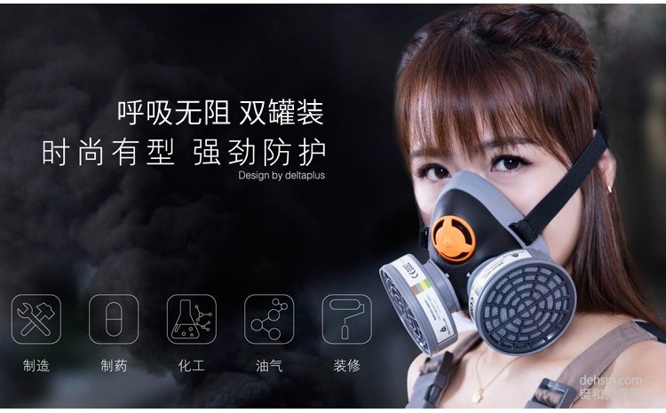 勞動(dòng)防護(hù)用品之防毒面具