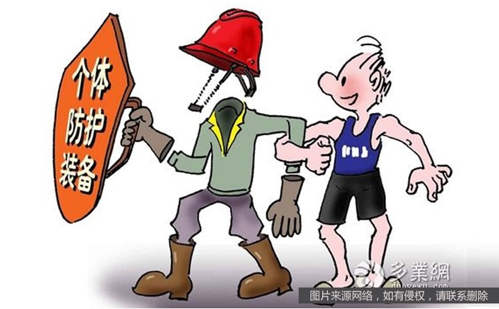 勞保用品發放標準及管理制度