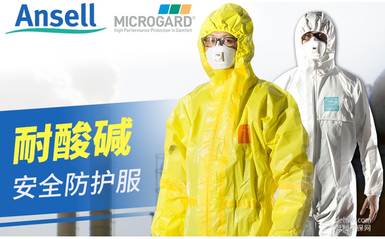 穿化學防護服應急救援化學品泄漏
