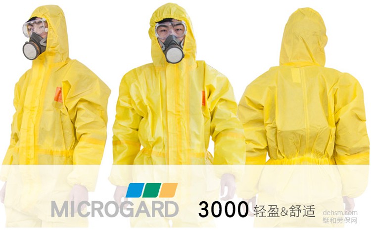 防化服的化學(xué)防護(hù)性能要求